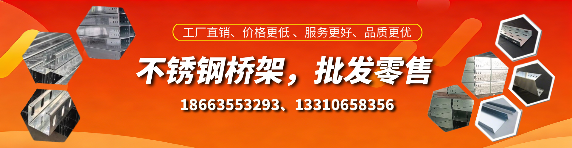 广州不锈钢桥架厂家